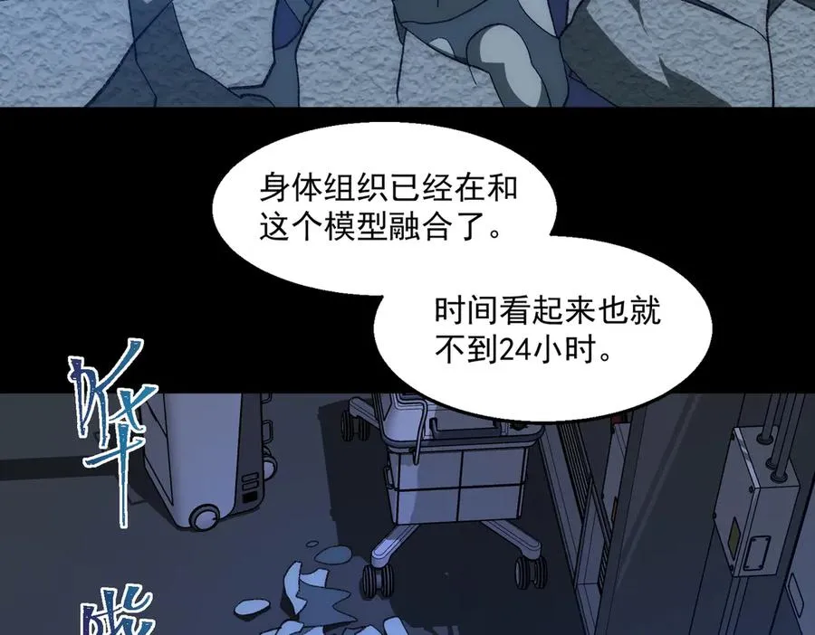 第53话 鸟嘴人66