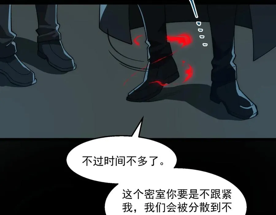 第54话 死亡实验室105