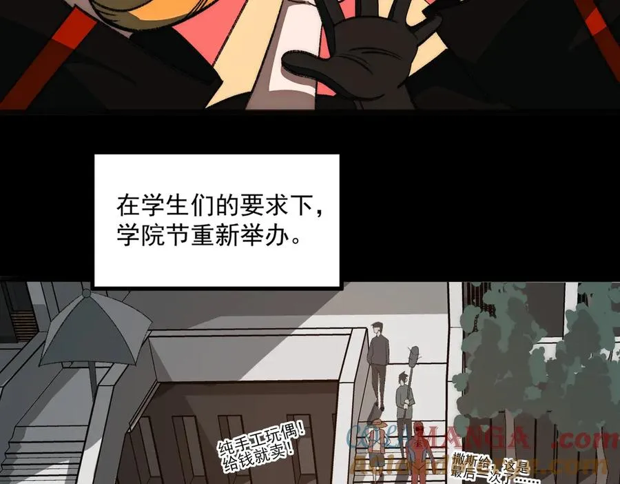 第60话 还未完结68