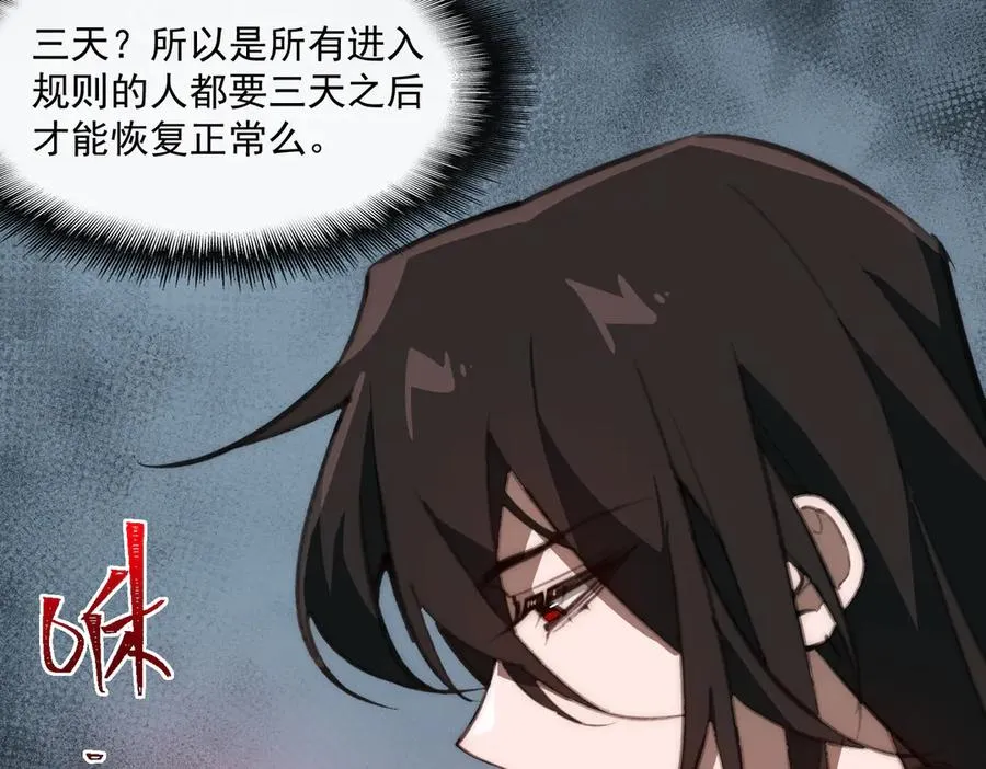 第51话 重归平静75
