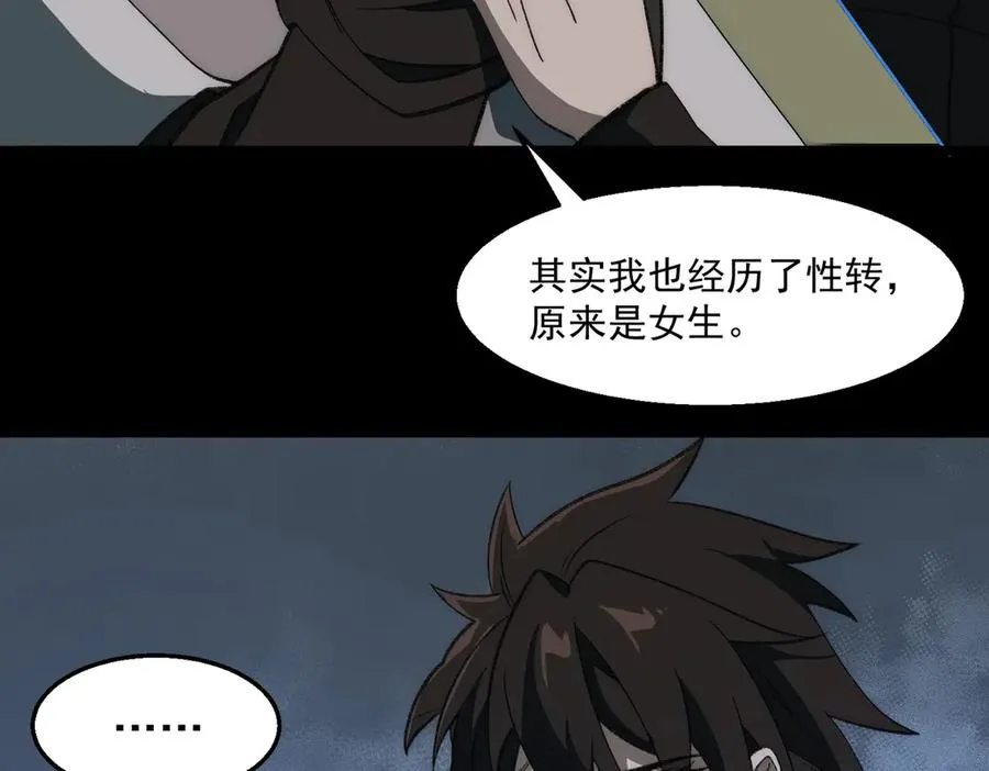 第48话 性转者47