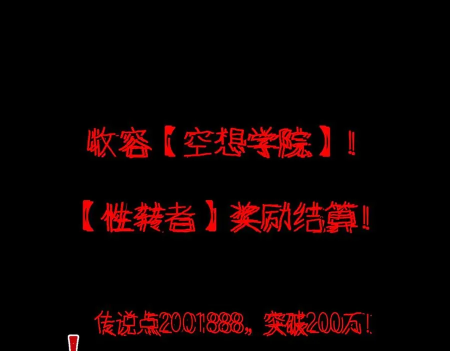 第59话 又是碎片66