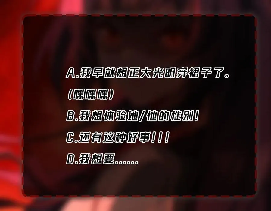 第48话 性转者107