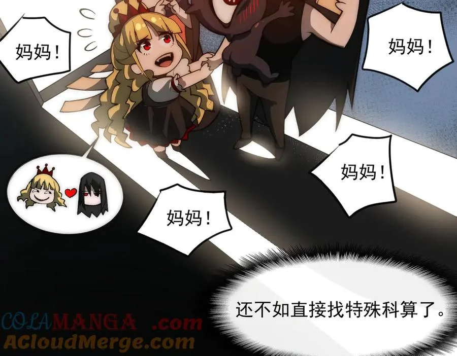 第49话 马失前蹄36