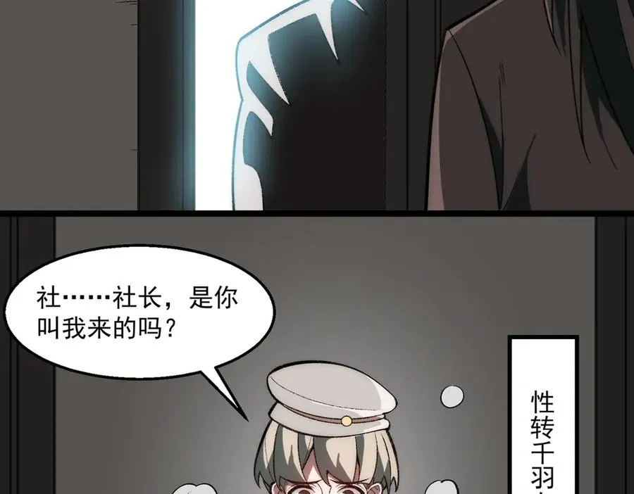 第51话 重归平静86