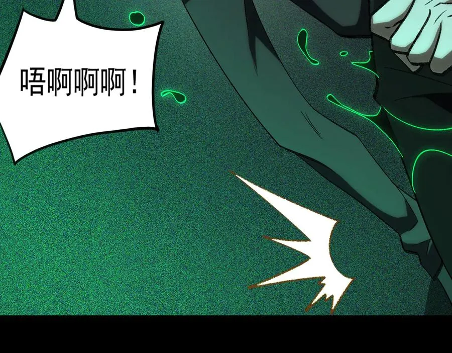 第55话 杀了它91
