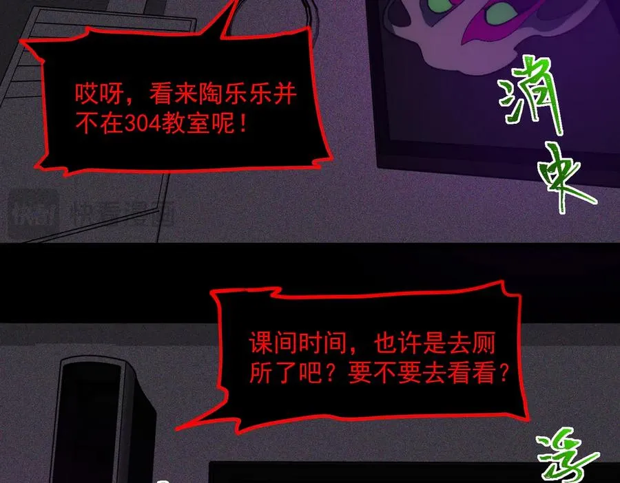 第56话 陶乐乐102