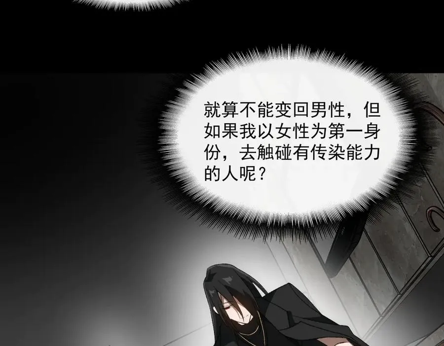 第49话 马失前蹄90