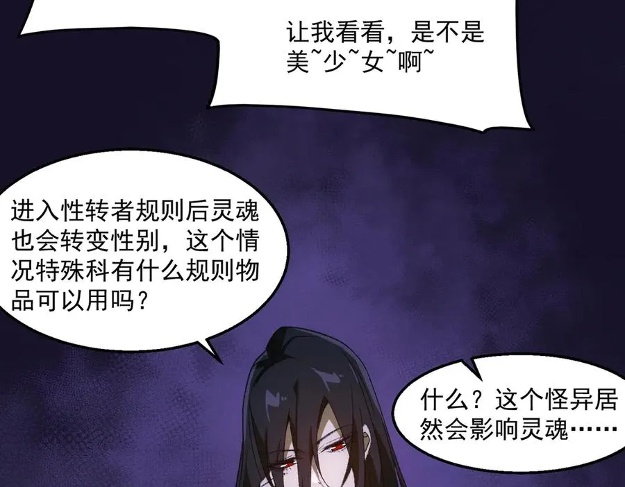 第49话 马失前蹄42