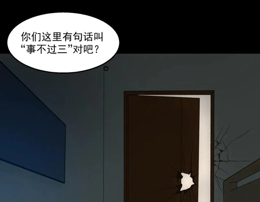 第60话 还未完结97