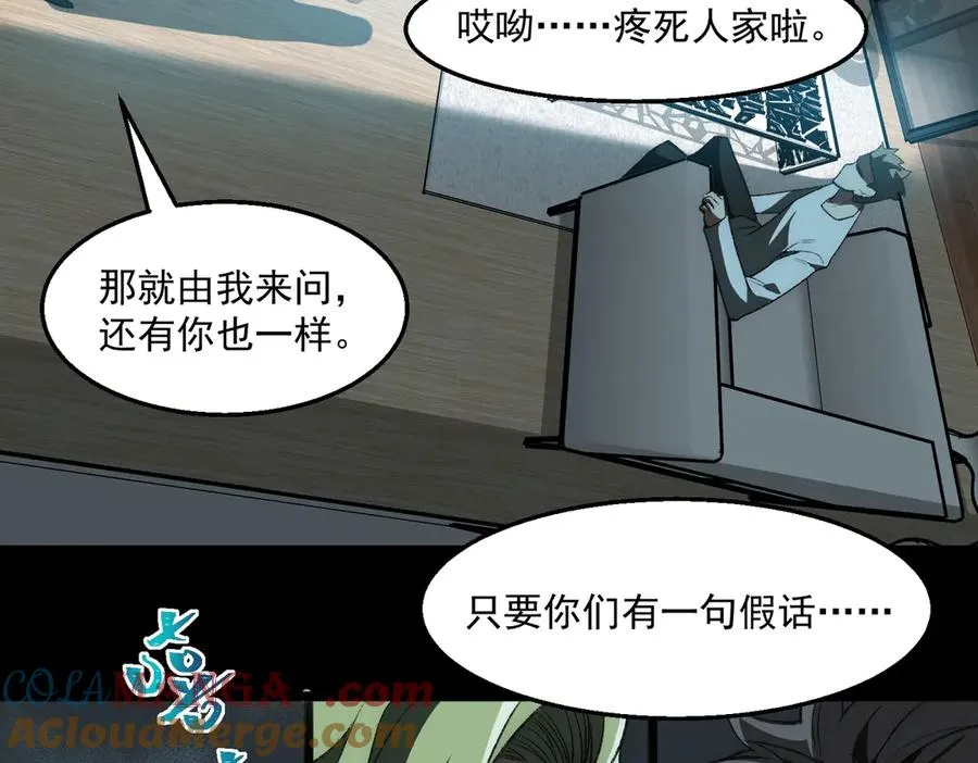 第50话 罪魁祸首32