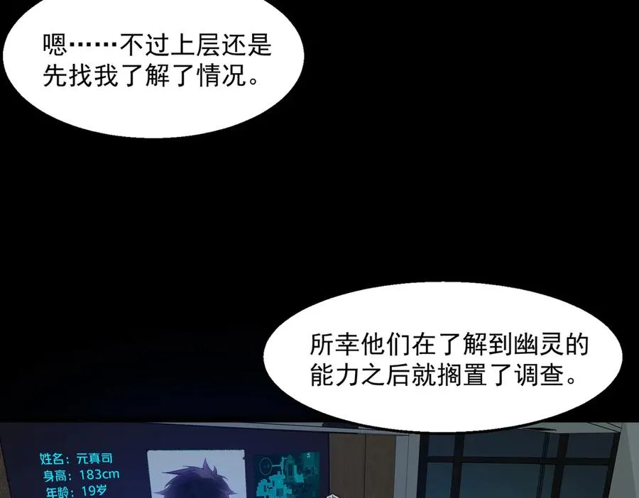 第60话 还未完结45