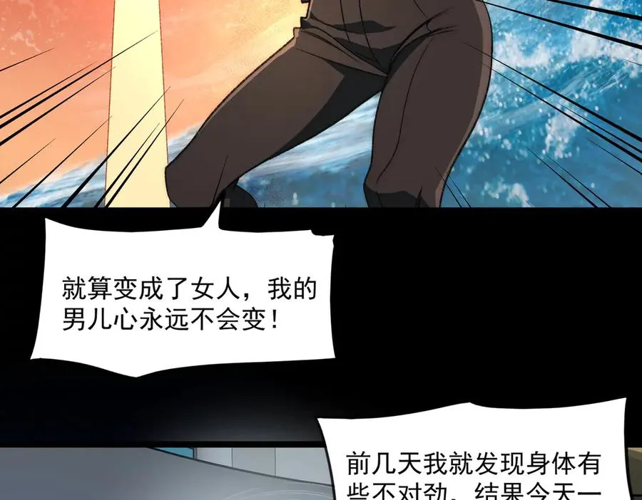 第48话 性转者7