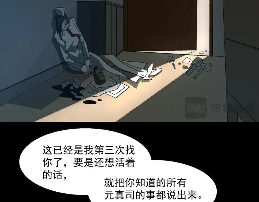 第60话 还未完结98