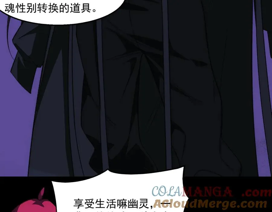 第49话 马失前蹄44
