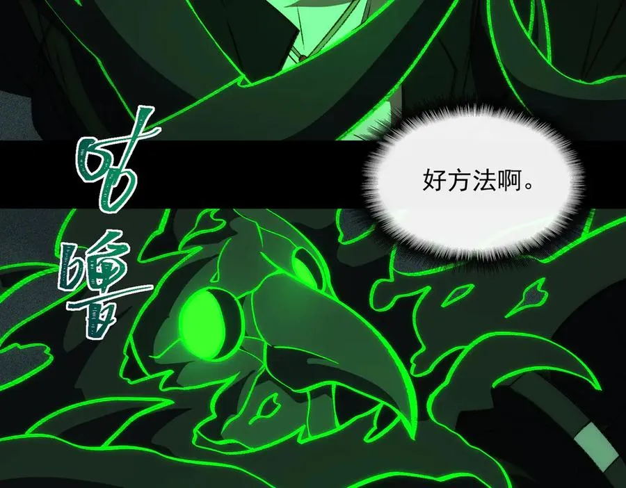 第55话 杀了它66