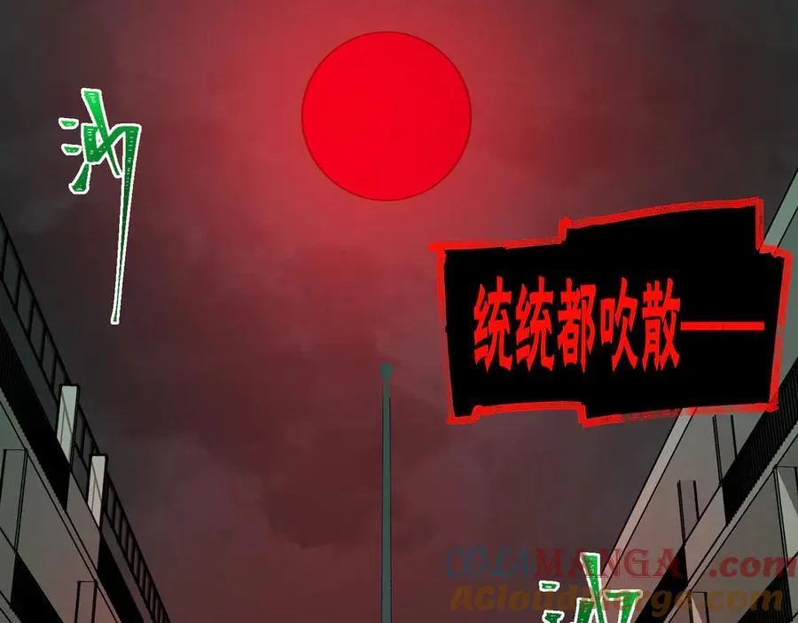 第57话 处刑80