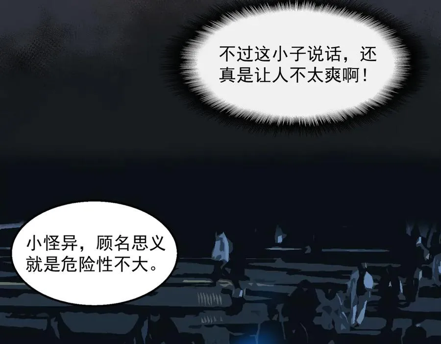 第48话 性转者51