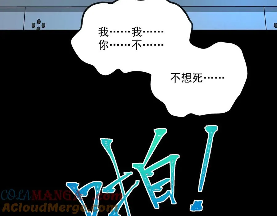 第54话 死亡实验室64