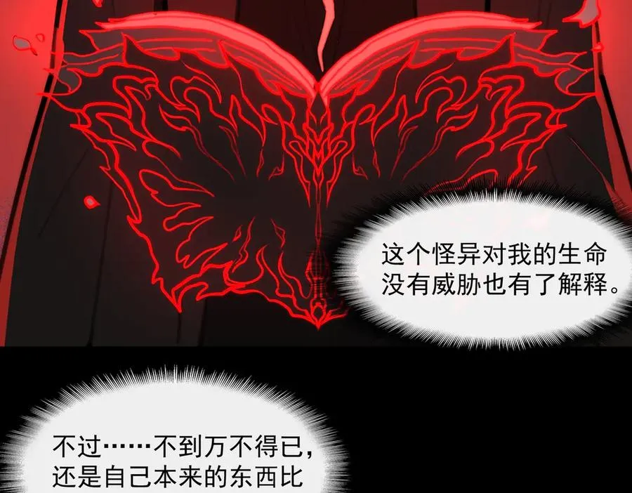 第59话 又是碎片59