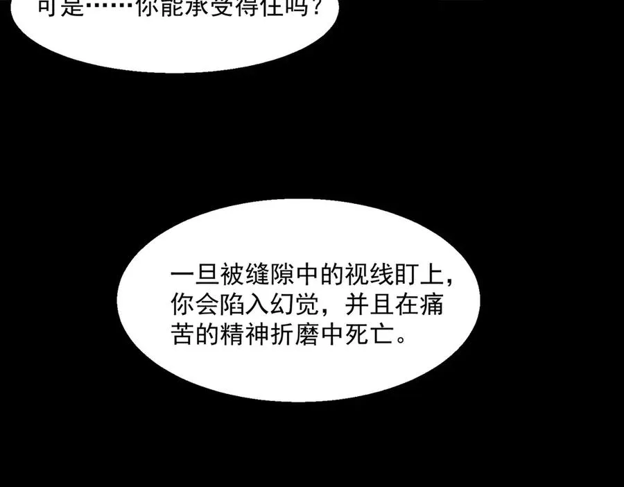 第51话 重归平静14