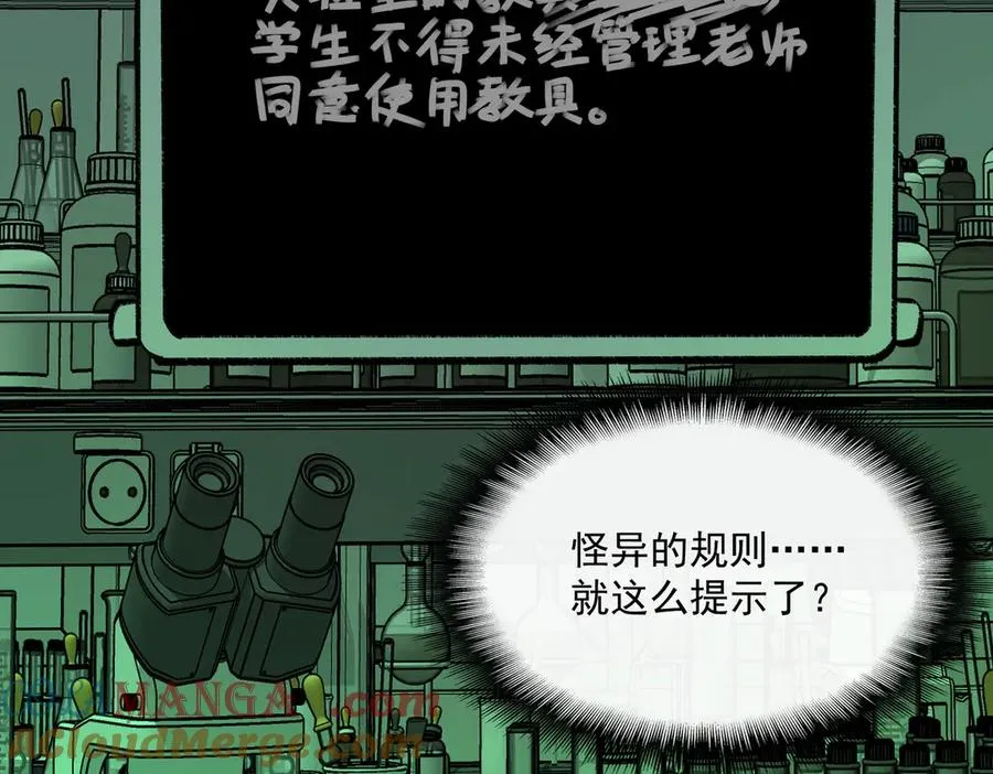 第54话 死亡实验室16
