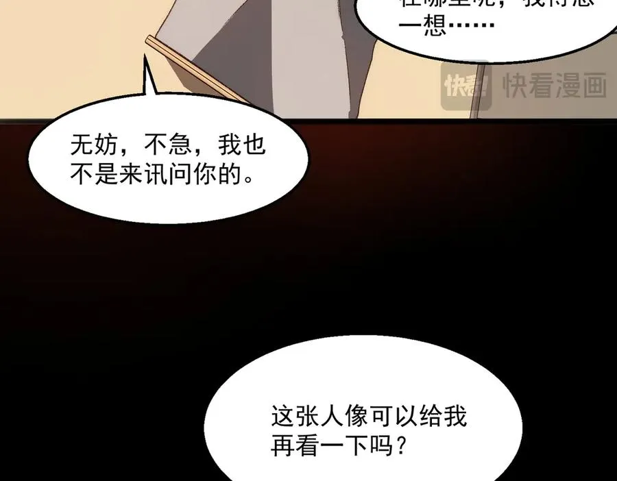 第60话 还未完结14