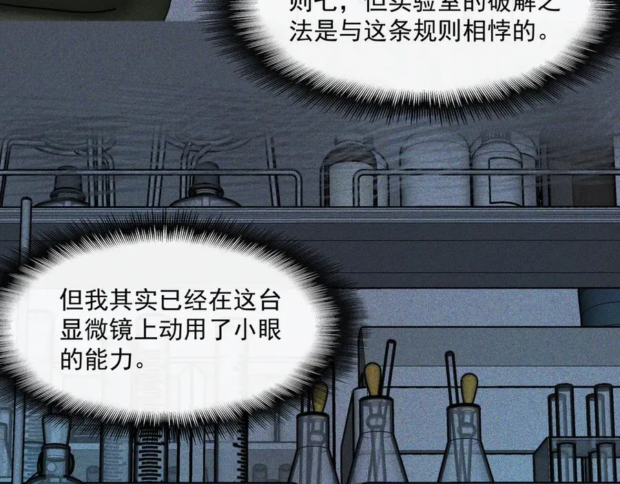 第56话 陶乐乐47