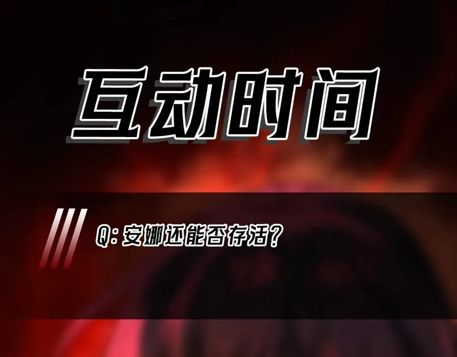 第54话 死亡实验室118