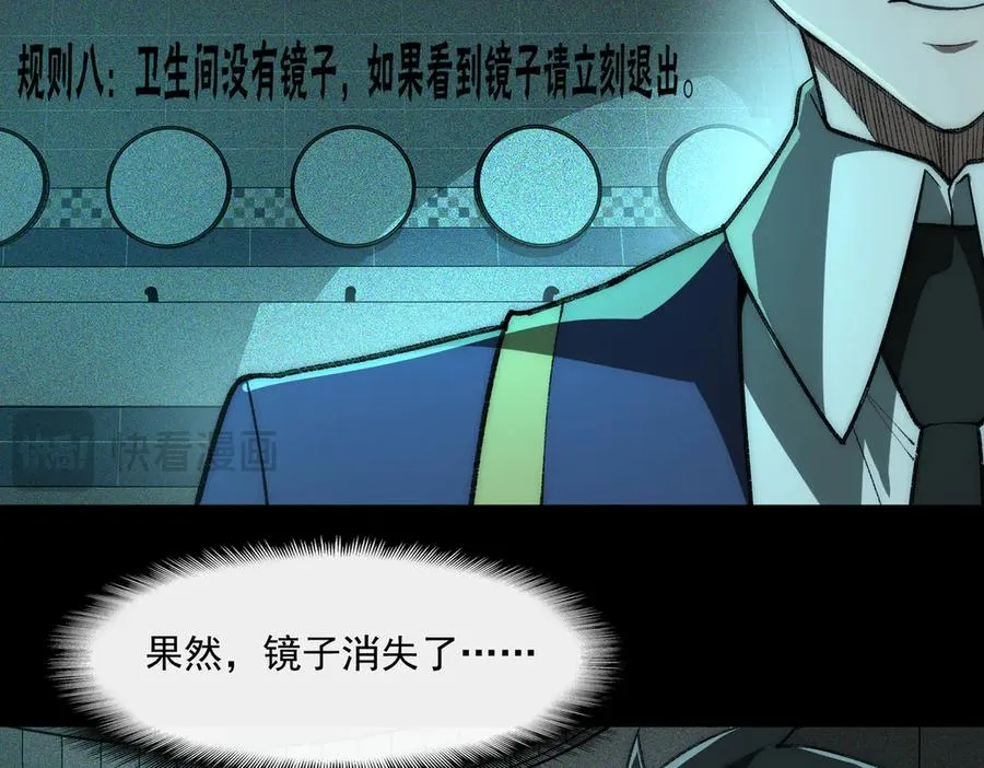 第57话 处刑54