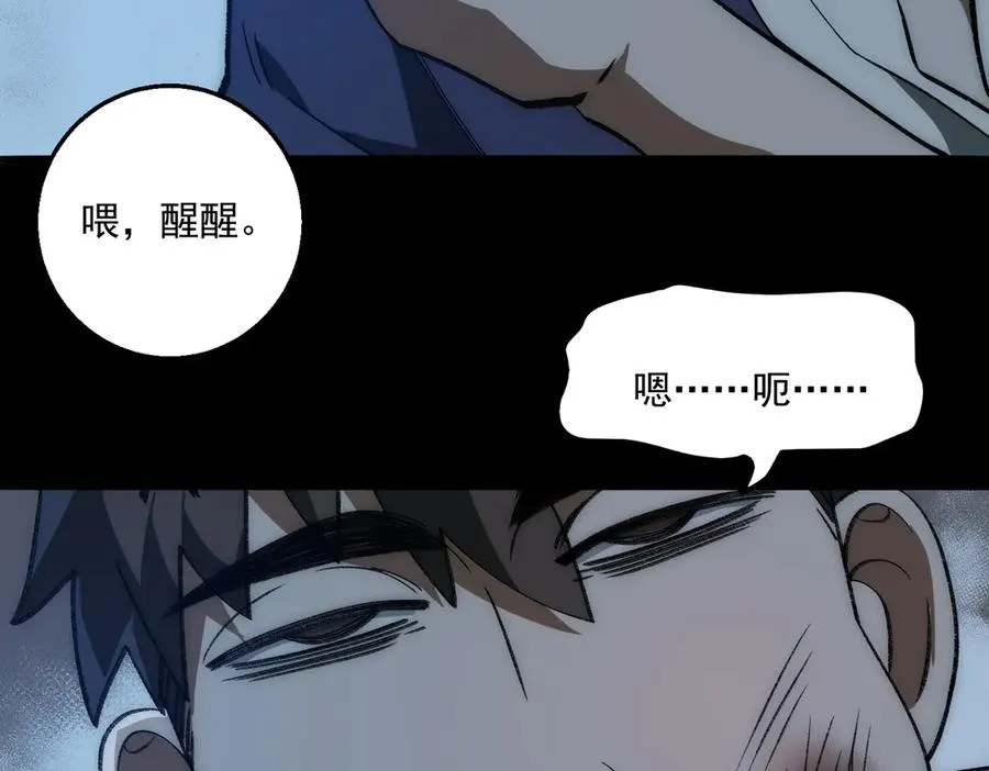 第53话 鸟嘴人70