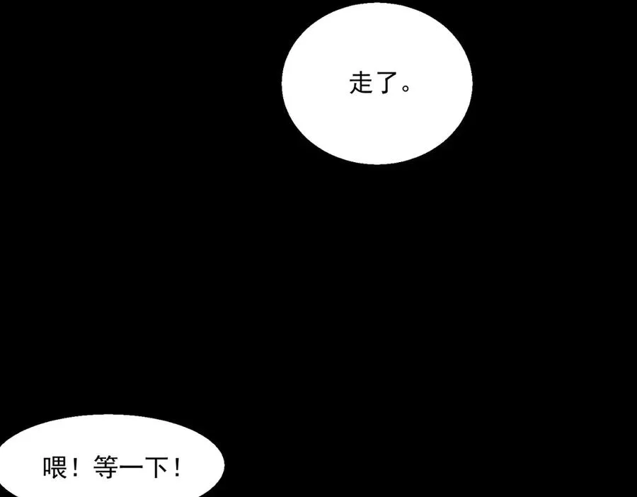 第57话 处刑50
