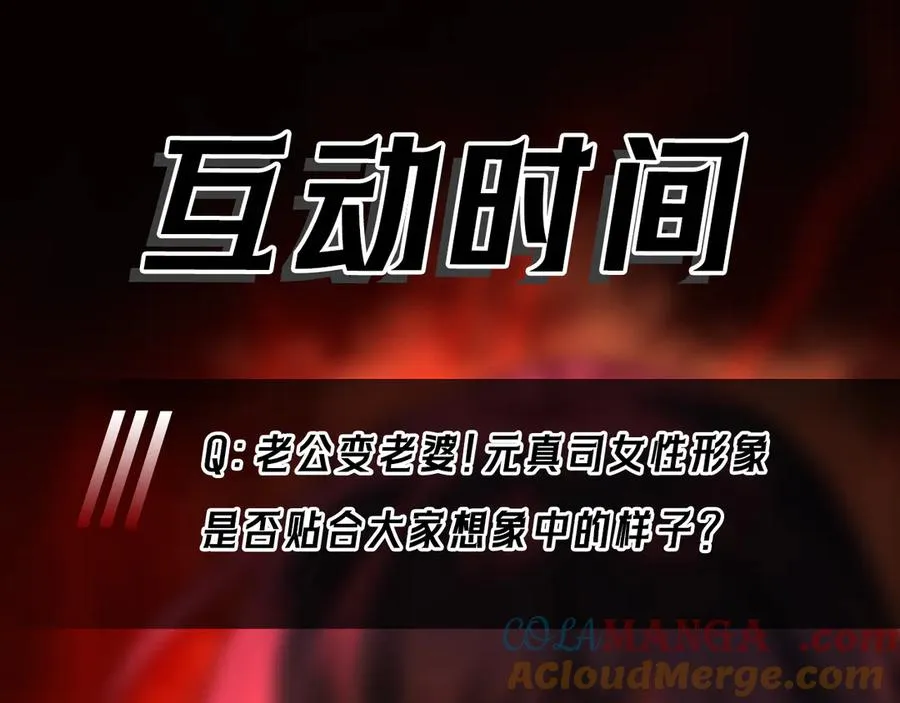 第49话 马失前蹄116