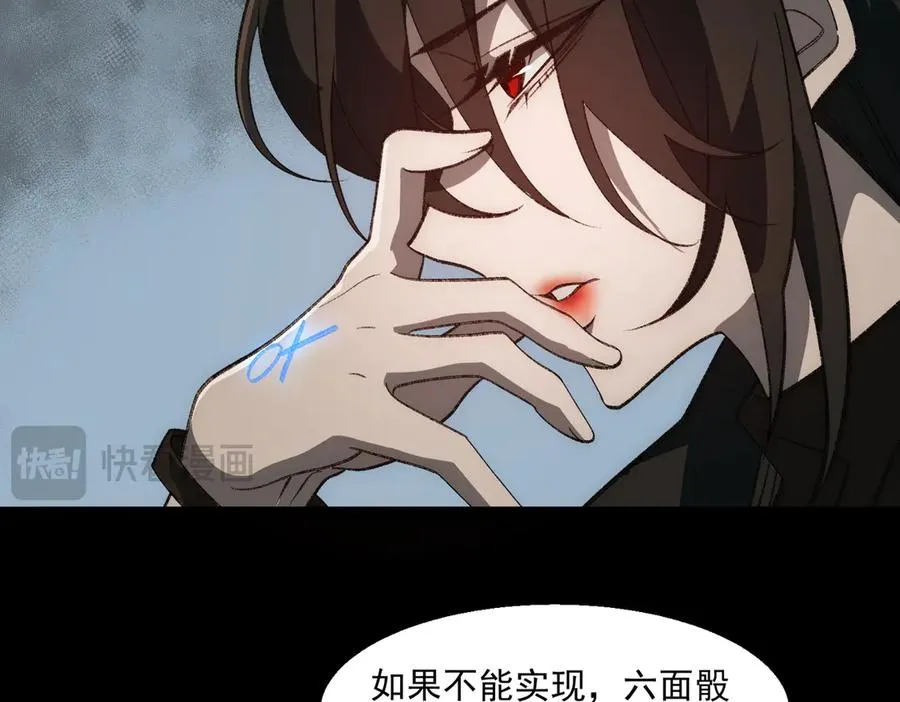 第49话 马失前蹄54