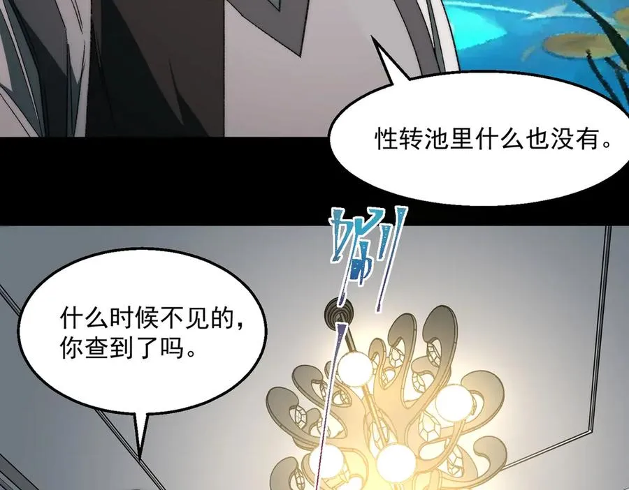 第50话 罪魁祸首13