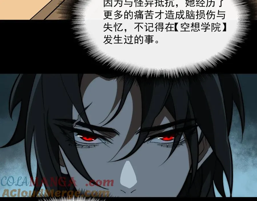 第59话 又是碎片108