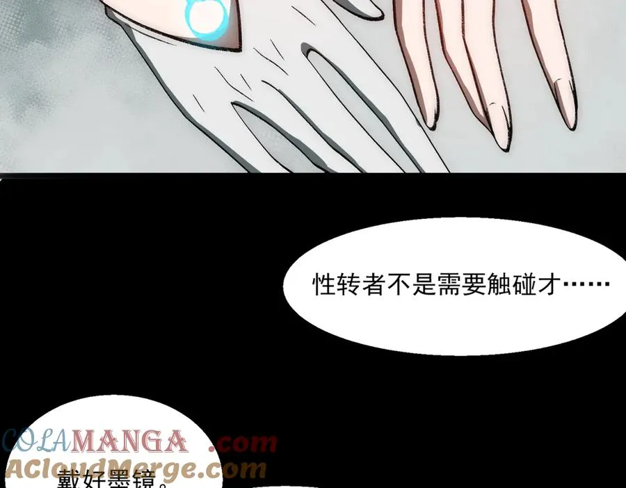第49话 马失前蹄80