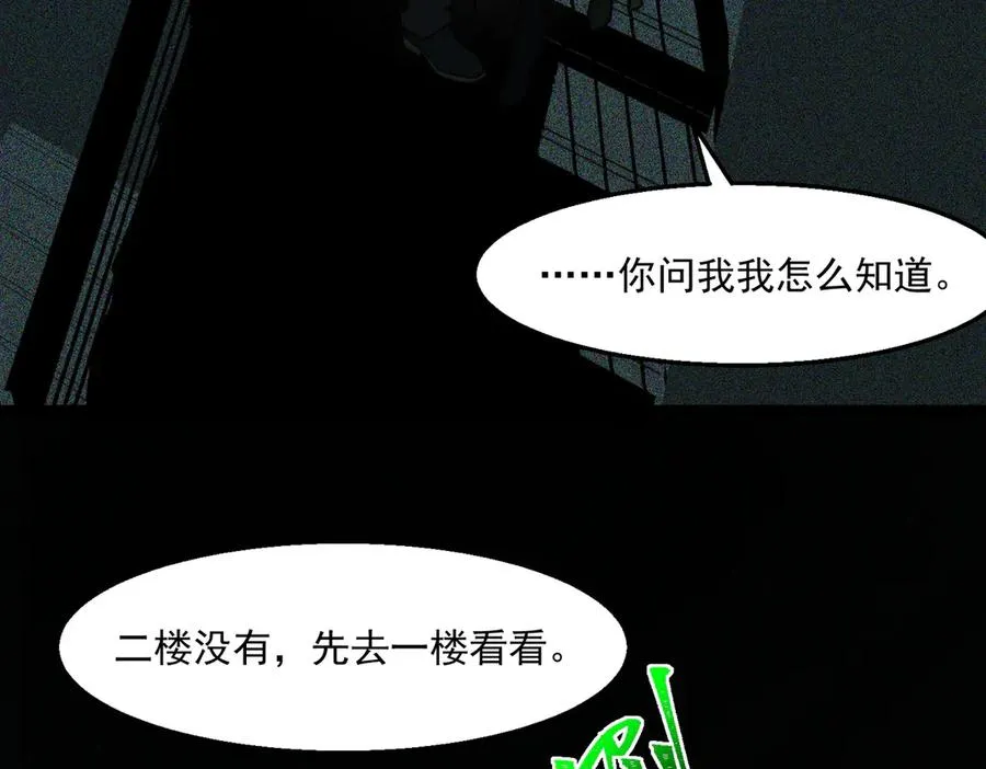 第55话 杀了它10