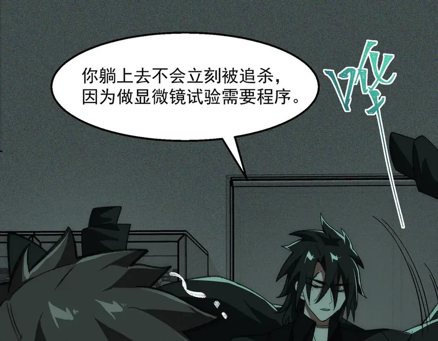 第56话 陶乐乐5