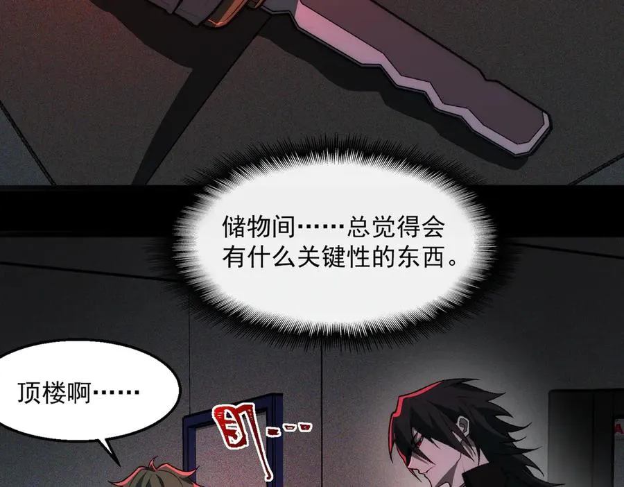 第58话 转变49