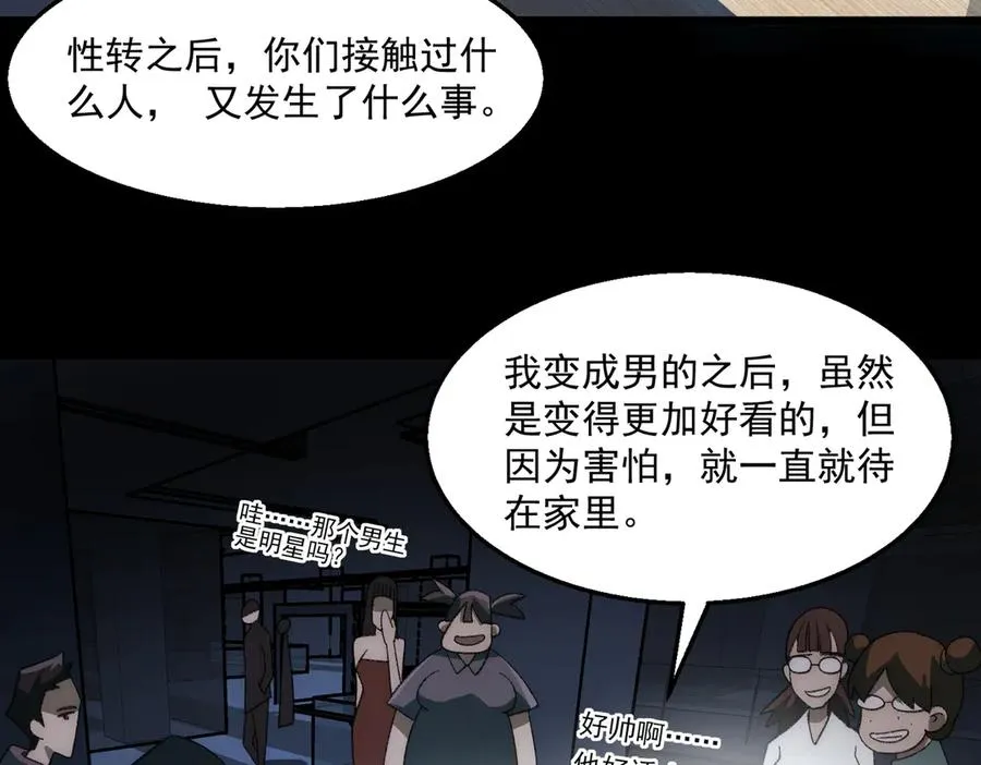 第50话 罪魁祸首59