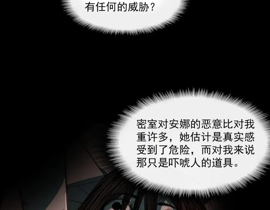 第54话 死亡实验室70