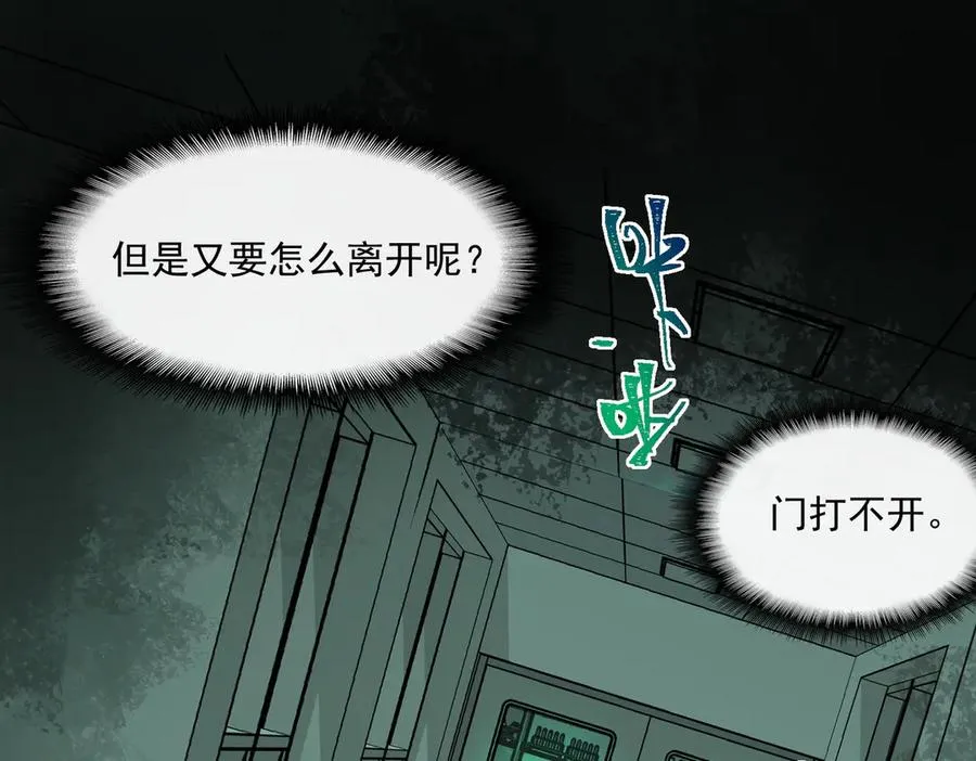 第54话 死亡实验室18