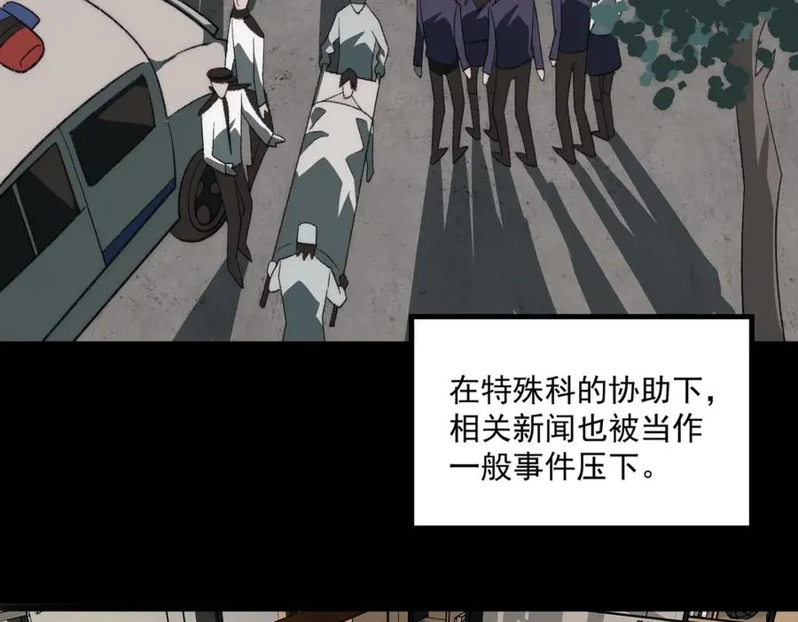 第59话 又是碎片87