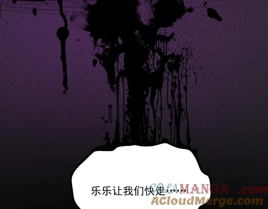 第56话 陶乐乐112