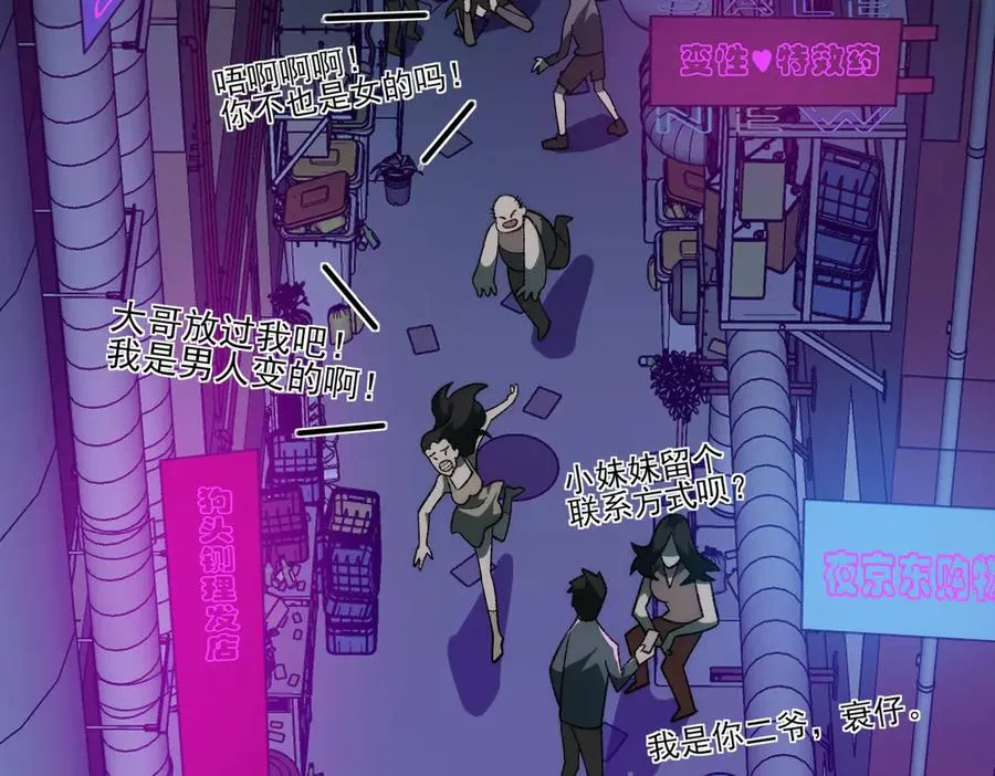 第51话 重归平静82
