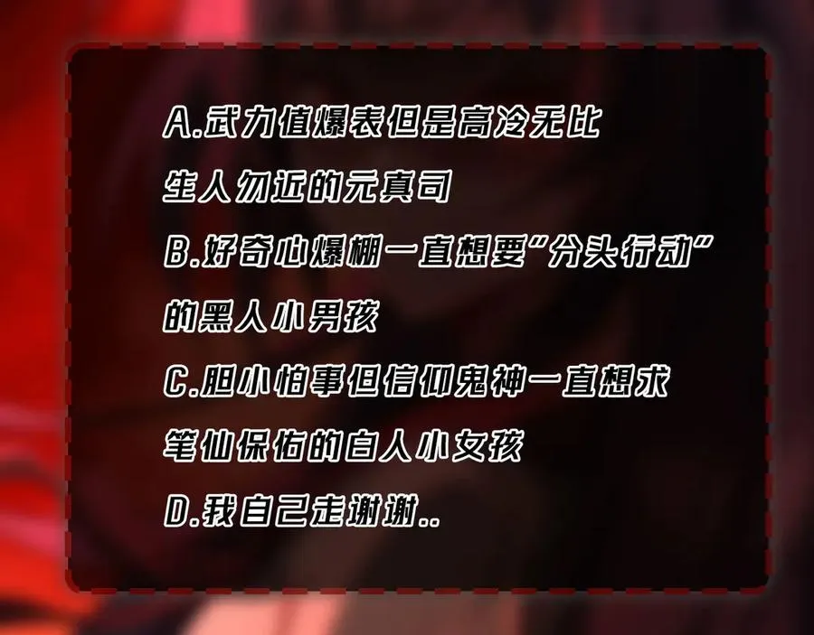 第56话 陶乐乐115