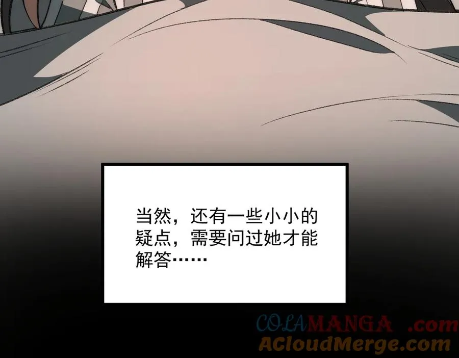 第59话 又是碎片92