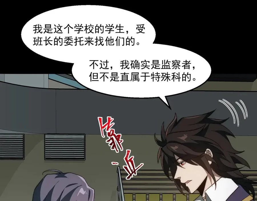 第48话 性转者42