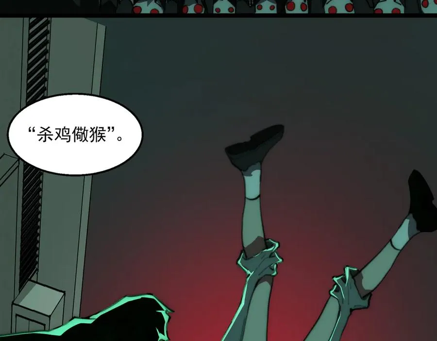 第57话 处刑89